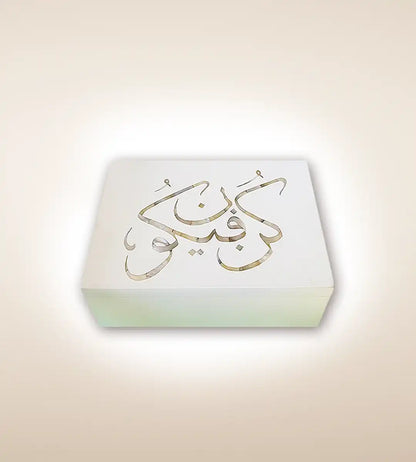 Pearl White Kun Faya Kun Printed Luxury Handmade Wooden Box